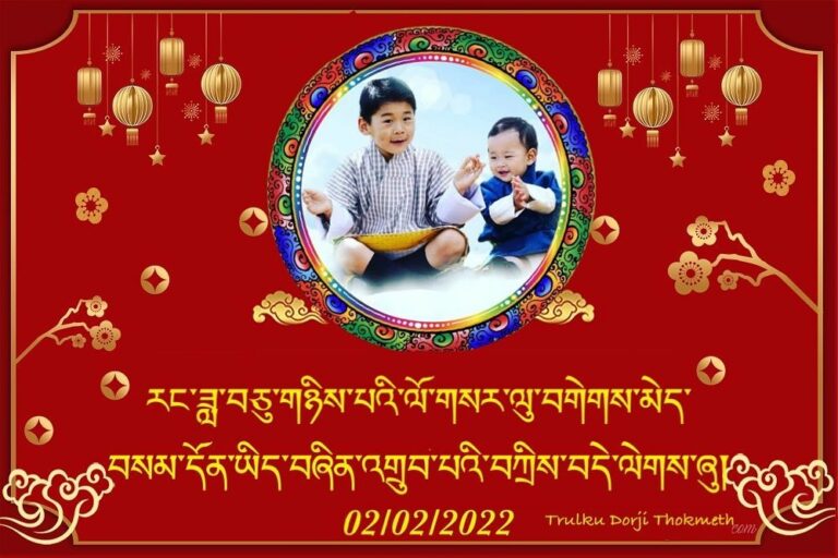 Happy Chunipa Losar to all. Stay Home Stay Safe!￼